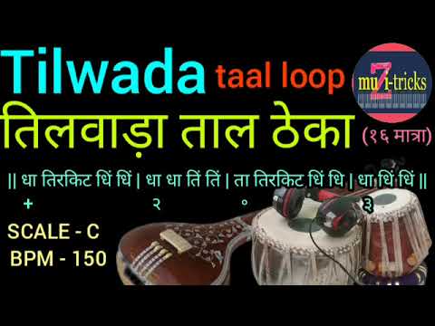 तिलवाड़ा - ठेका प्रदर्शन — वीडियो थंबनेल