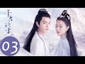 ENG SUB [Ancient Love Poetry] EP03——Starring: Zhou Dongyu, Xu Kai