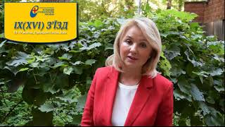 Запрошуємо на З'їзд!