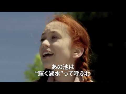 『赤毛のアン』再実写化の映像公開！ファンおなじみの名場面も｜シネマトゥデイ