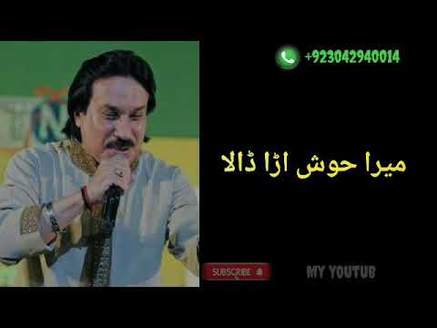 Ain Husan k jalwoo nay [Shaman Ali ]