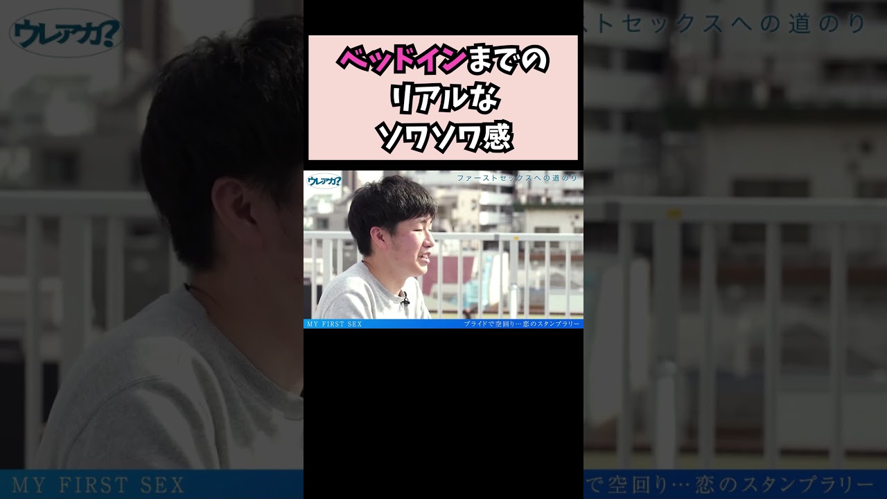 良くも悪くも  #準特急久保田 #ストローク #ウレアカ #shorts