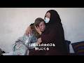 【タリバン支配】13歳で結婚させられた母、60歳で初めて夢を追う／映画『ハワの手習い』予告編