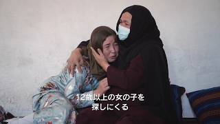 【タリバン支配】13歳で結婚させられた母、60歳で初めて夢を追う／映画『ハワの手習い』予告編