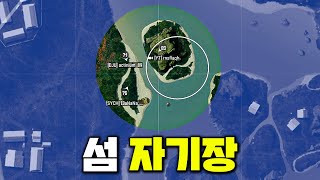 배그 하면서 처음 보는 사녹 섬 자기장