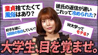 アサイーボウル食べながら「大学生の恋愛相談」に答えたら…【Yahoo!知恵袋】