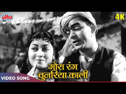 Gora Rang, Chunariya Kali (4K) Asha Bhosle, Mohd Rafi (Duet) Minoo Mumtaz, Mehmood | Howrah Bridge