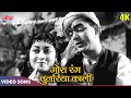 Gora Rang Chunariya Kali 4K Asha Bhosle Mohd Rafi Duet Minoo Mumtaz Mehmood Howrah Bridge