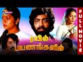 Rail Payanangalil Full Movie HD Sreenath Jyothi T Rajendar ThePolimermedia