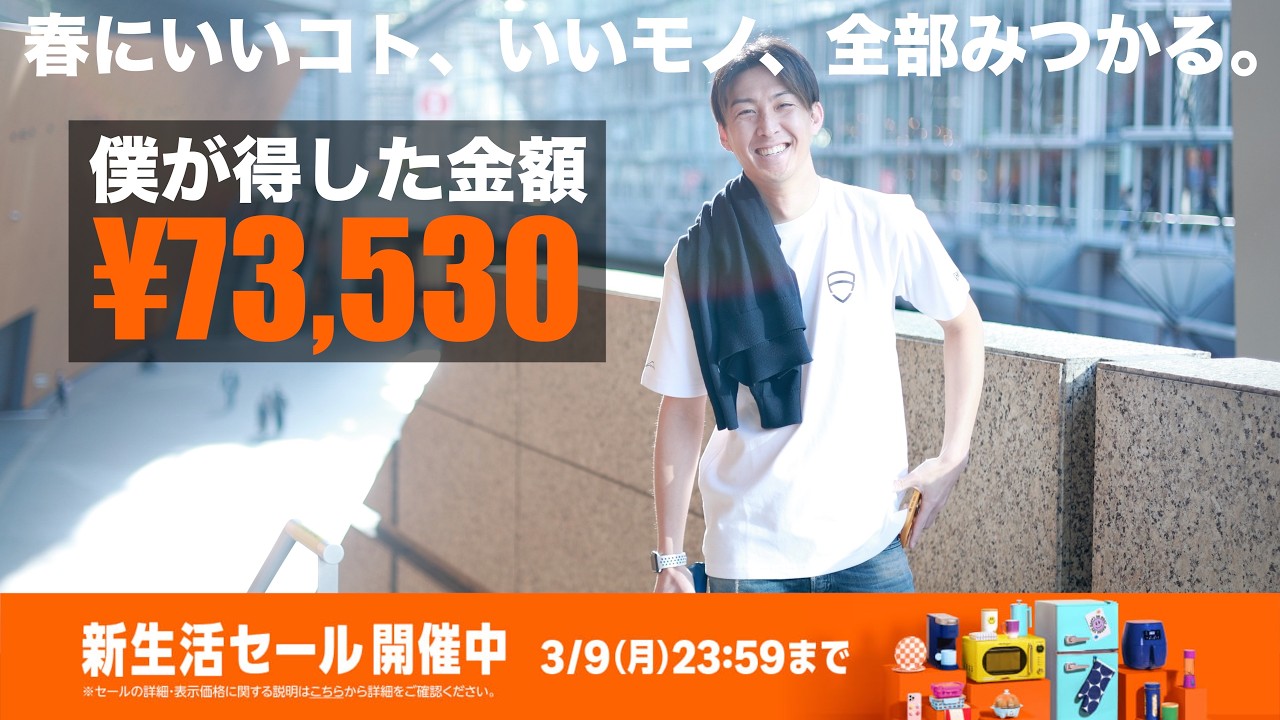 Amazon新生活セールで買ったもの、おすすめなもの！