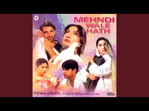 Palkan Da Chimta Waja