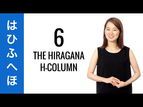 10-Day Hiragana Challenge Day 6 - Learn to Read and Write Japanese