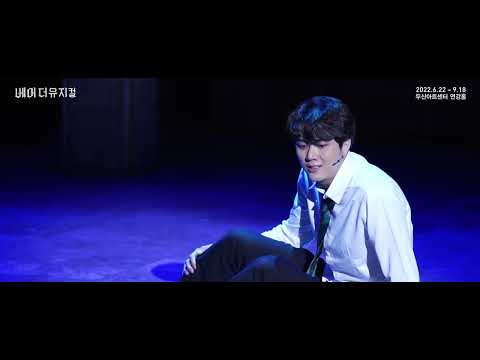 2022 베어 더 뮤지컬(bare the musical) Clip : Once Upon A Time_유현석