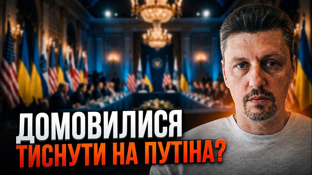 ⚡️В Анкарі Зеленський та Трамп вирішать добивати путіна? Перші інсайди із с