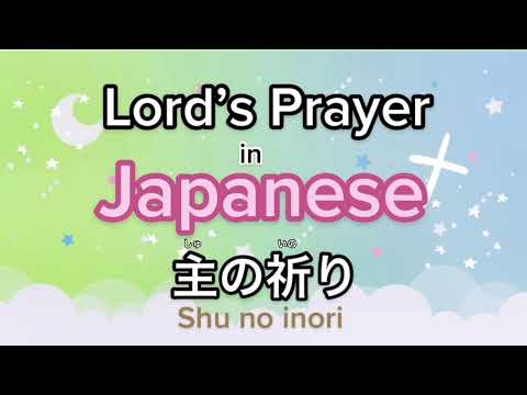 Lord’s Prayer in Japanese - Learn bible words in Japanese - Christian 🧑🏻‍🏫💖