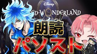 【ツイステ】イデア・シュラウド R/SRパソストを読む！