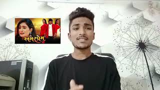 Vikram Thakor || Amar Prem ( અમર પ્રેમ ફિલ્મ ની તારીખ કેમ બદલી જાણો) New Gujarati Movie VikramThakor