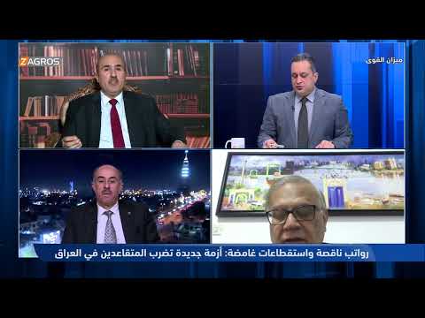 فيديو | مصدق عادل: الحكومة أخطأت بشمول المتقاعدين بالاستقطاعات ورابط التقديم على الطعن لا يعمل!