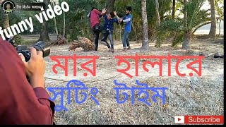 preview picture of video 'সুটিং টাইম. suting time 2019. Dip Media Monpura'