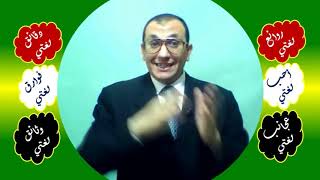 129 ♥ التوكيد اللفظي للضمير image