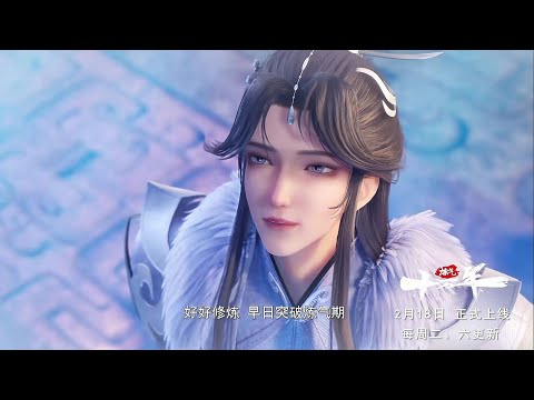 Trailer de Lian Qi Shi Wan Nian