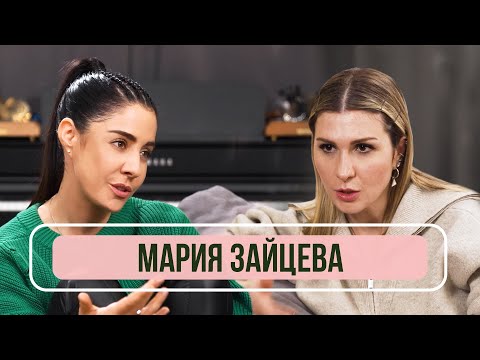 Мария Зайцева - #2Маши распались? Сольная карьера, развод и рум-тур