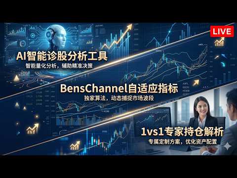 查理芒格都在用的 AI 診股工具！進直播免費領網站，帶你避開股市風險、遠離虧損陷阱 #半導體 #amd #霍尔木兹海峡 #英特爾 #ai #美股 #港股