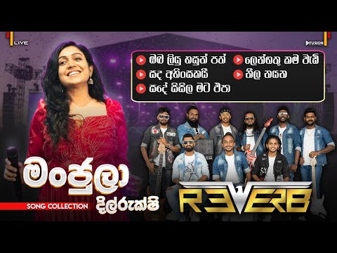 MANJULA DILRUKSHI I BANDARAGAMA REVERB LIVE BAND I 2025