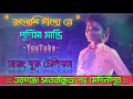 Kunami Chando Re Purnima Mandi Orgonja P Mednipur New Santali Fansan Video Song 2021