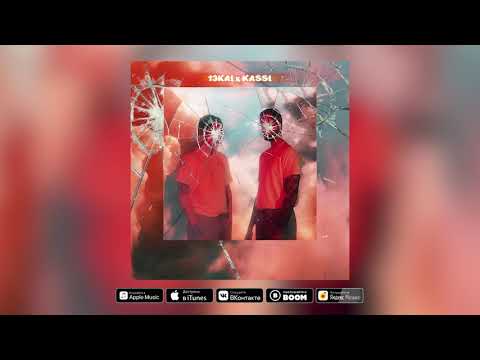 13Kai&Kassi (feat.FLESH) - Stoner