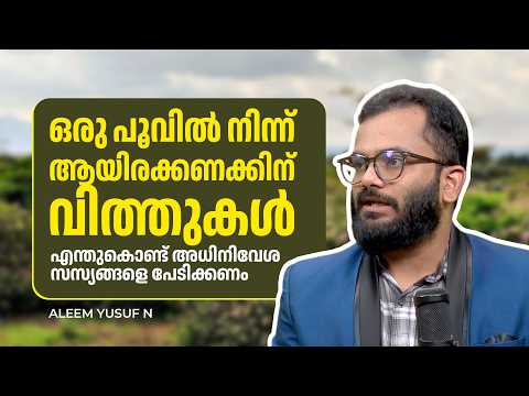 അധിനിവേശ സസ്യങ്ങളെ കണ്ടെത്താൻ ആപ്പ് | Savishesham | Peace Radio