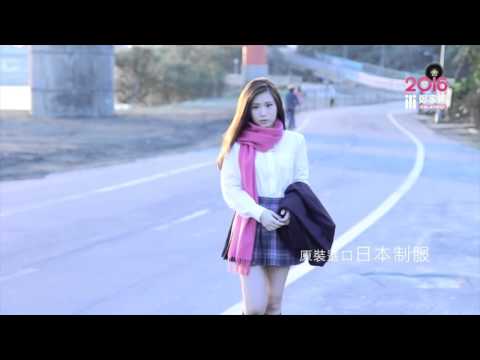 2016 鄭家純（雞排妹）清純制服寫真