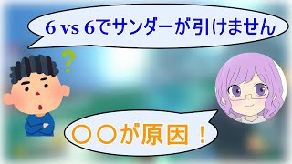 66でサンダーが引けない人の特徴を解説するぱーぷるさん【マリオカート8DX】【切り抜き】【JPN】【日本代表】【攻略】【裏技】