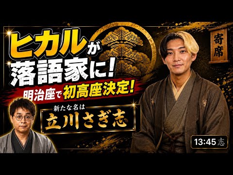 YouTuberヒカル」のYahoo!リアルタイム検索 - X（旧Twitter）を