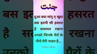 Download lagu #jannat #ameen #islamicshorts #islamicstatus #youtubeshorts #youtubevideo #shortsfeed #viral #shorts mp3