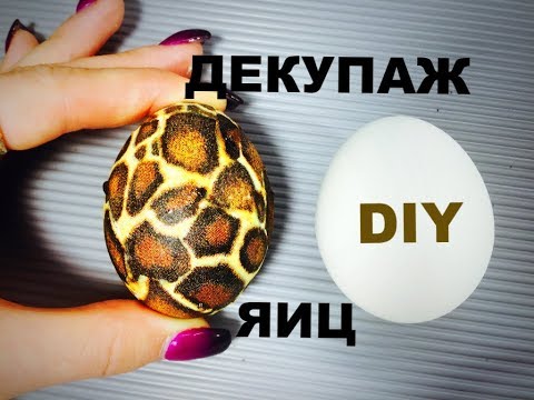 как покрасить яйца на пасху салфетками. Смотреть фото как покрасить яйца на пасху салфетками. Смотреть картинку как покрасить яйца на пасху салфетками. Картинка про как покрасить яйца на пасху салфетками. Фото как покрасить яйца на пасху салфетками