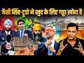 Jesse Singh Of Sikhs Of America Says Trudeau Dig Hole For Himself Majorgauravarya Majorlyright