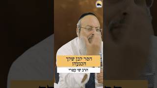 לפעמים מה שחסר זה הכנעה ᴴᴰ (הרב שי עטרי) - התמונה מוצגת ישירות מתוך אתר האינטרנט יוטיוב. זכויות היוצרים בתמונה שייכות ליוצרה. קישור קרדיט למקור התוכן נמצא בתוך דף הסרטון