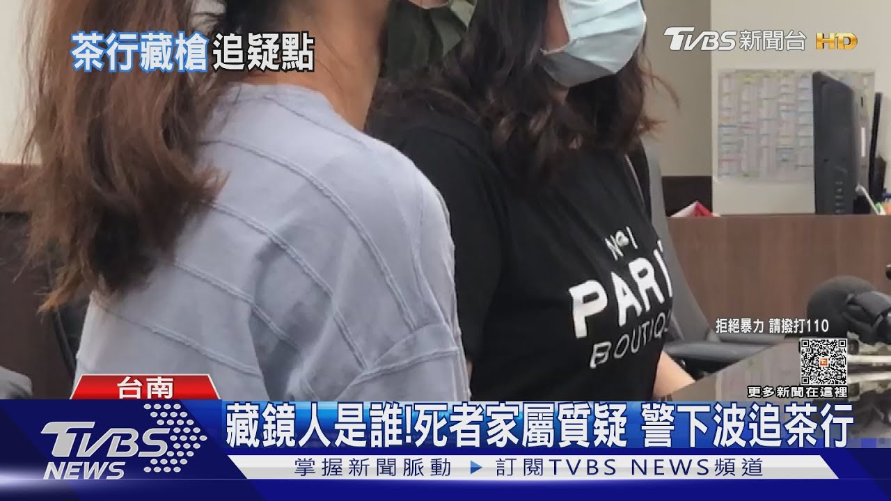 藏鏡人是誰？下一波追茶行負責人　死者家屬盼揪幕後主使者