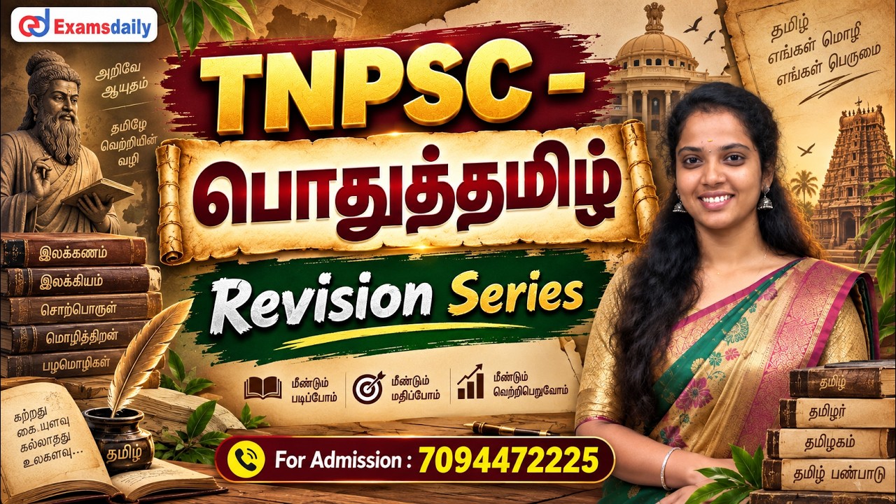 TNPSC   Revision Series   -  BY  Susmitha  !!!
