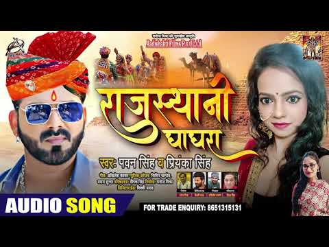Rajasthani Ghagra — watch video