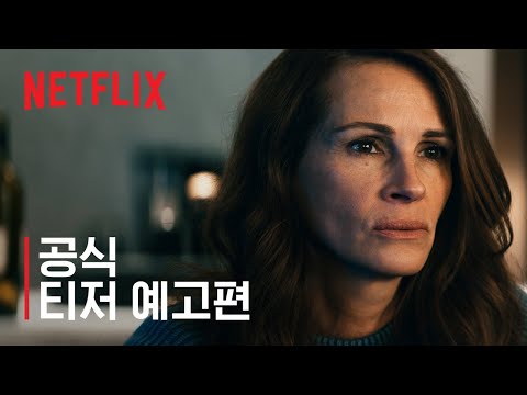 리브 더 월드 비하인드 | 공식 티저 예고편 | 넷플릭스