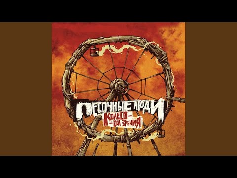 Video thumbnail for Время спустя (Time Later)