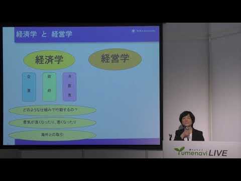 【夢ナビ模擬授業】身近な「物の価格」についてのなぜ