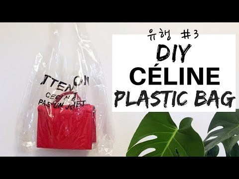 DIY CELINE PLASTIC BAG / 유행 YOUhaeng #3
