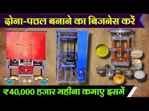 Paper Plate Making Machine