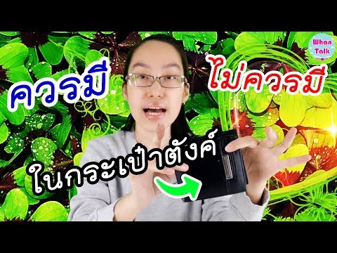 คลิกเพื่อดูคลิปวิดีโอ