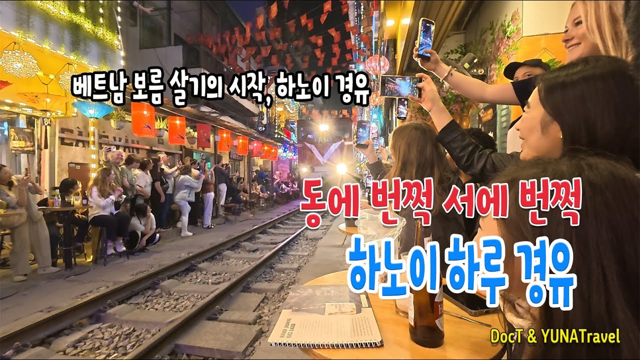 26년 베트남 1/2 한 달 살기 시작: 하노이 경유해서 달랏 가기