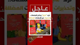 ترند "عاجل.. إذا تأهل المغرب" يلهب مواقع التواصل thumbnail