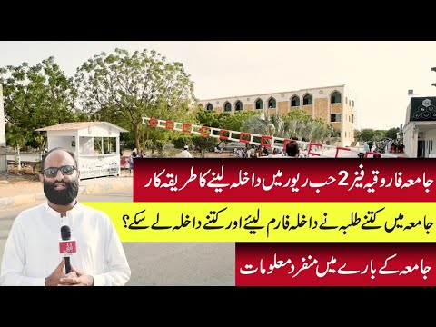 Here's how students can take admission at Karachi's Jamia Farooqia University